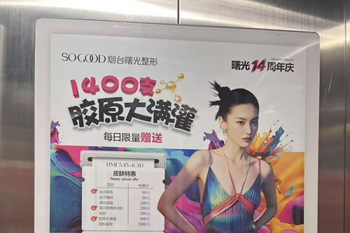 桂阳电梯广告